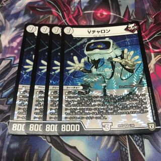 Vチャロン4枚セット