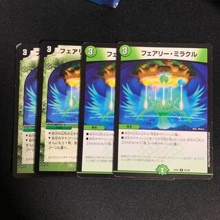 フェアリー・ミラクル