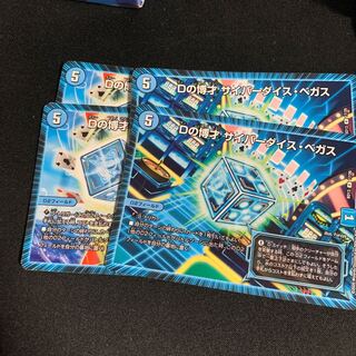 Dの博才 サイバーダイス・ベガス