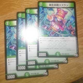 再生妖精スズラン