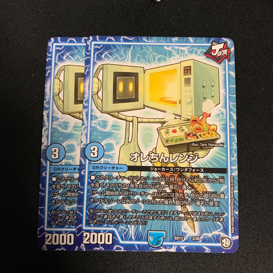 オレちんレンジ