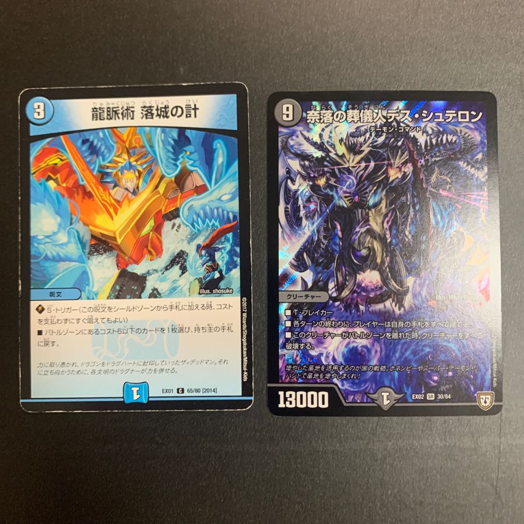 奈落の葬儀人デス・シュテロン SR