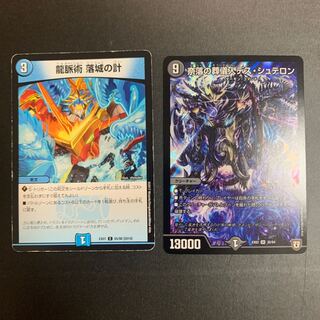 奈落の葬儀人デス・シュテロン SR