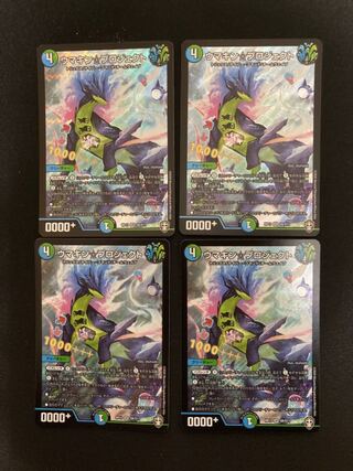 ウマキン☆プロジェクト　4枚