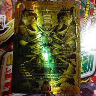 聖魔連結王 ドルファディロム(20thSPゴールドレア仕様) KGM