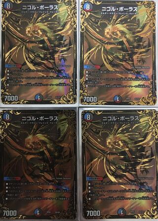 ニコル・ボーラス(UGC)４枚セット