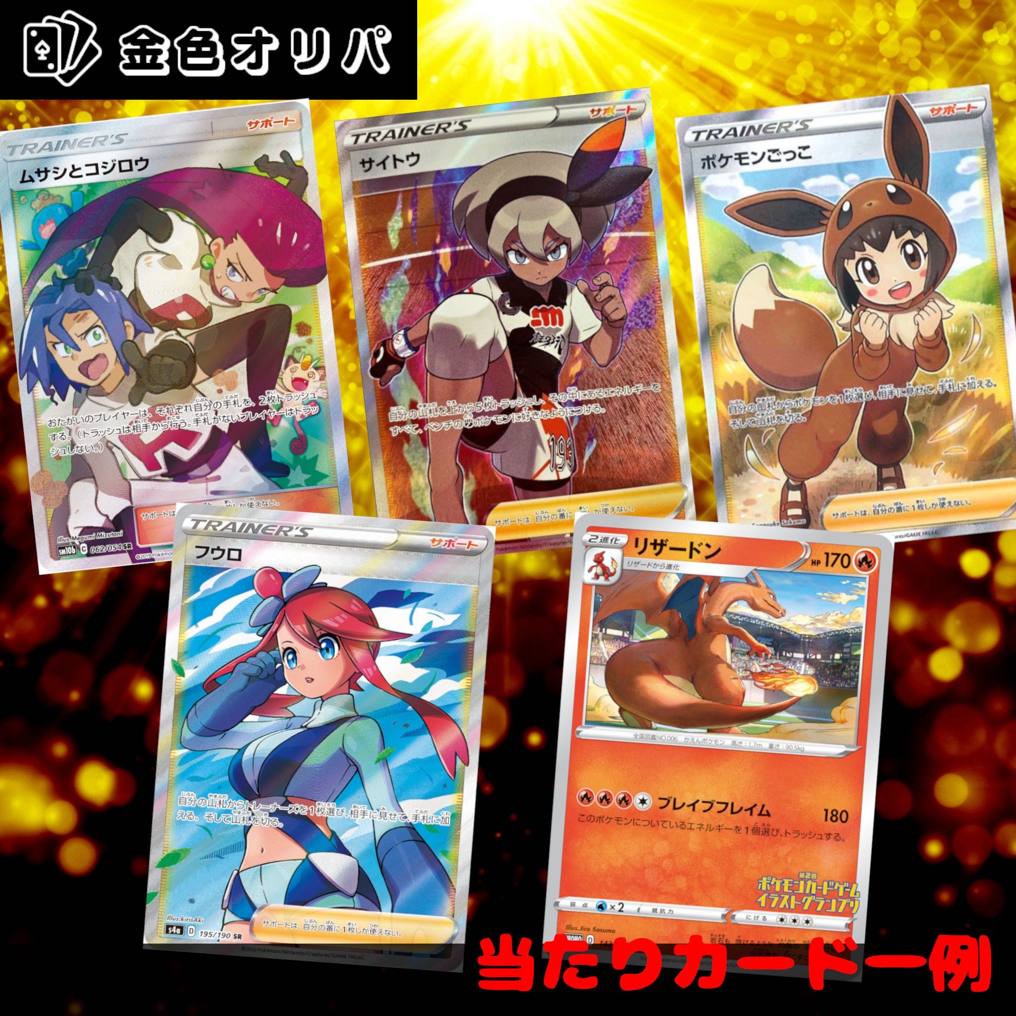 マリィオリパ 50口