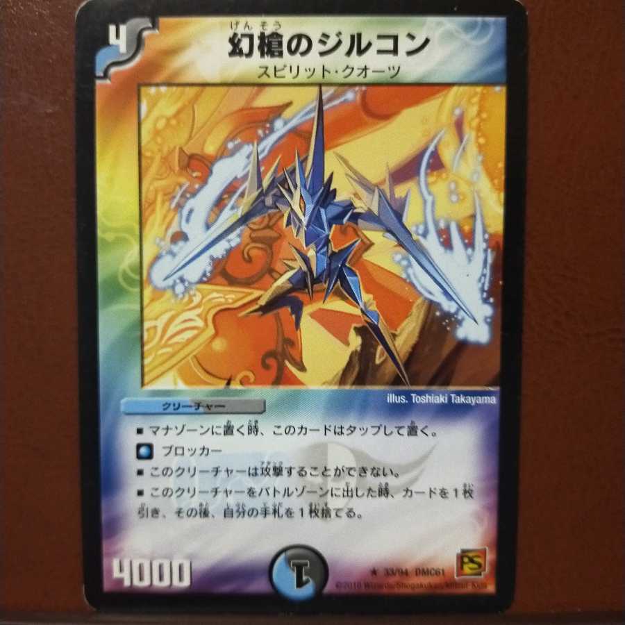 セット割引　幻槍のジルコン