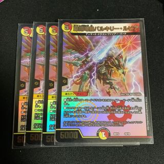 凰翔竜機バルキリー・ルピア