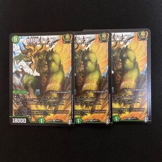 地封龍 ギャイア　3枚