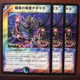 mri307 set discount Armor Aojyu Ao Taboumus