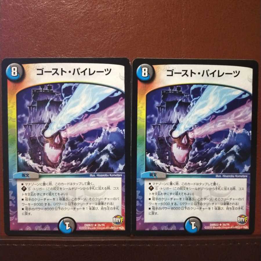 mri308 set discount Haunter Pirates