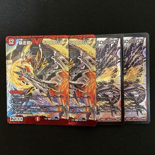 暴走龍 5000GT 4枚