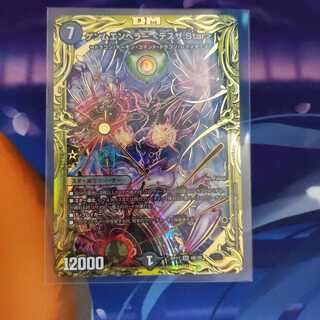 Gemm Emperor <Death the.Star> (20th SP Rare Spec.) 1 copy