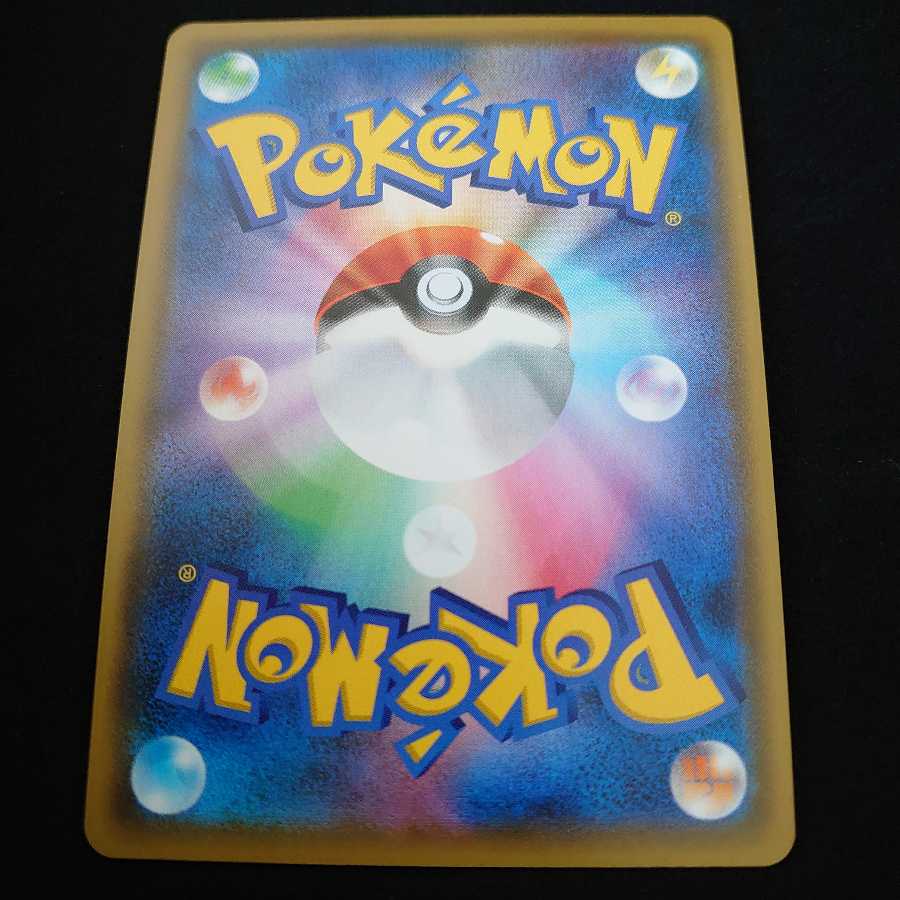 レッド&グリーン SR