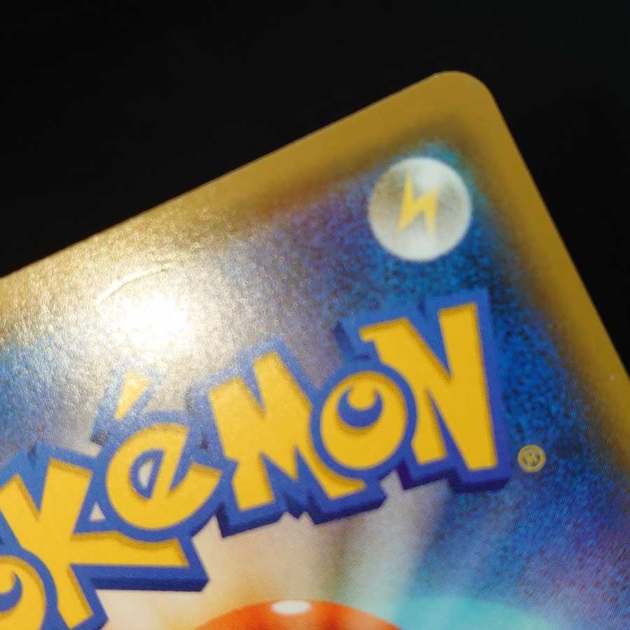 レッド&グリーン SR