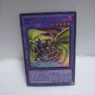 魔道騎竜カース・オブ・ドラゴン