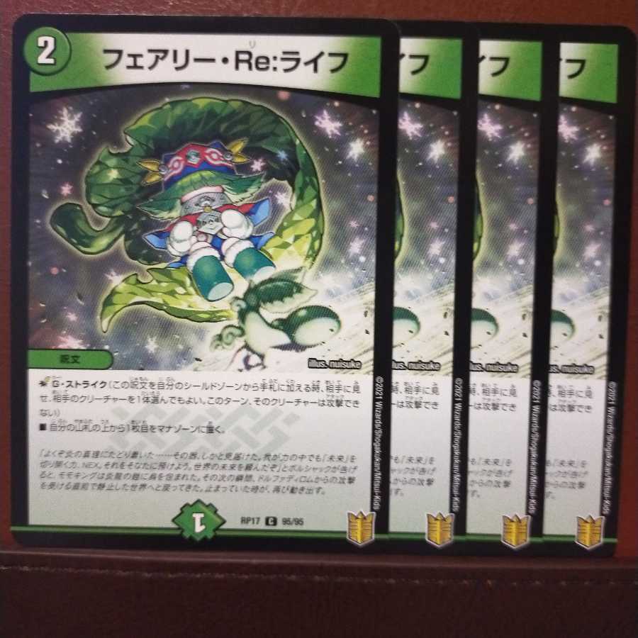 ディーさん専用 セット割引 フェアリー・Re:ライフ