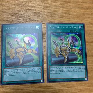 Synchro Overtake Secret Rare Super Set of 2