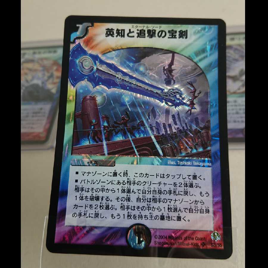 「英知と追撃の宝剣」「憎悪と怒りの獄門」「破壊と誕生の神殿」計3枚セット