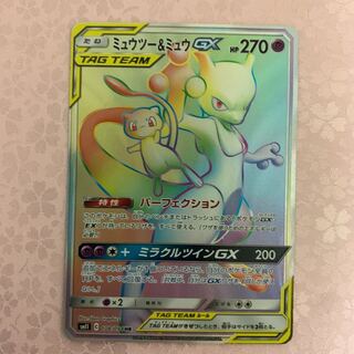 ミュウツー&ミュウ GX HR