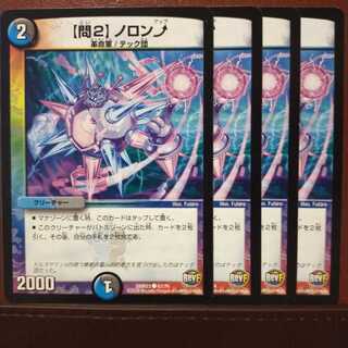 セット割引　【問2】ノロンアップ