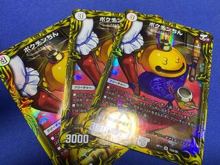 ポクチンちん(20thレア仕様)3枚