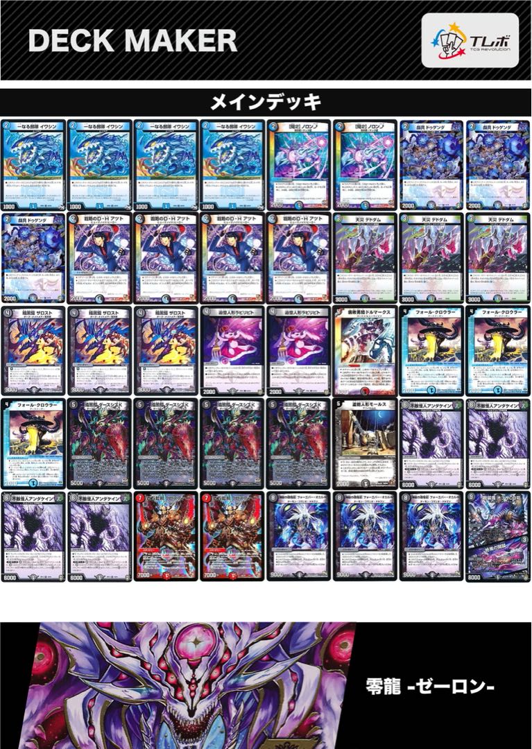 ZweiLance式オカルトアンダケイン