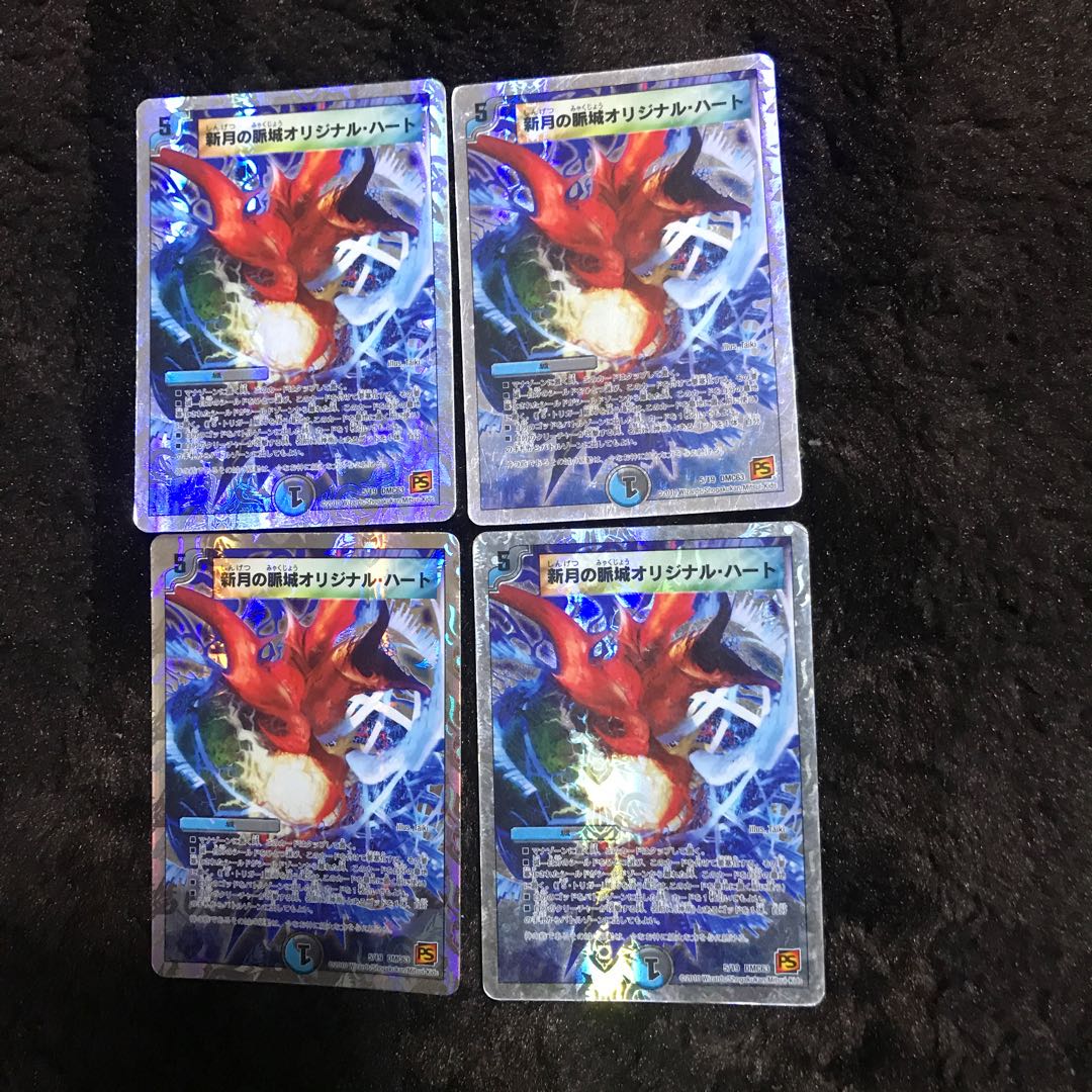 新月の脈城オリジナル・ハート(スーパーデッキ仕様)