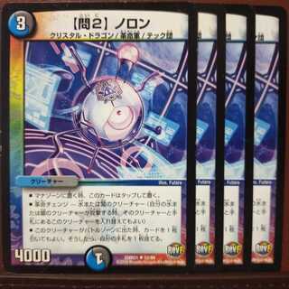 セット割引　【問2】ノロン