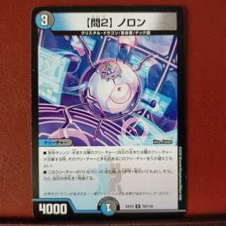 mri313 set discount [Q2] Nolon