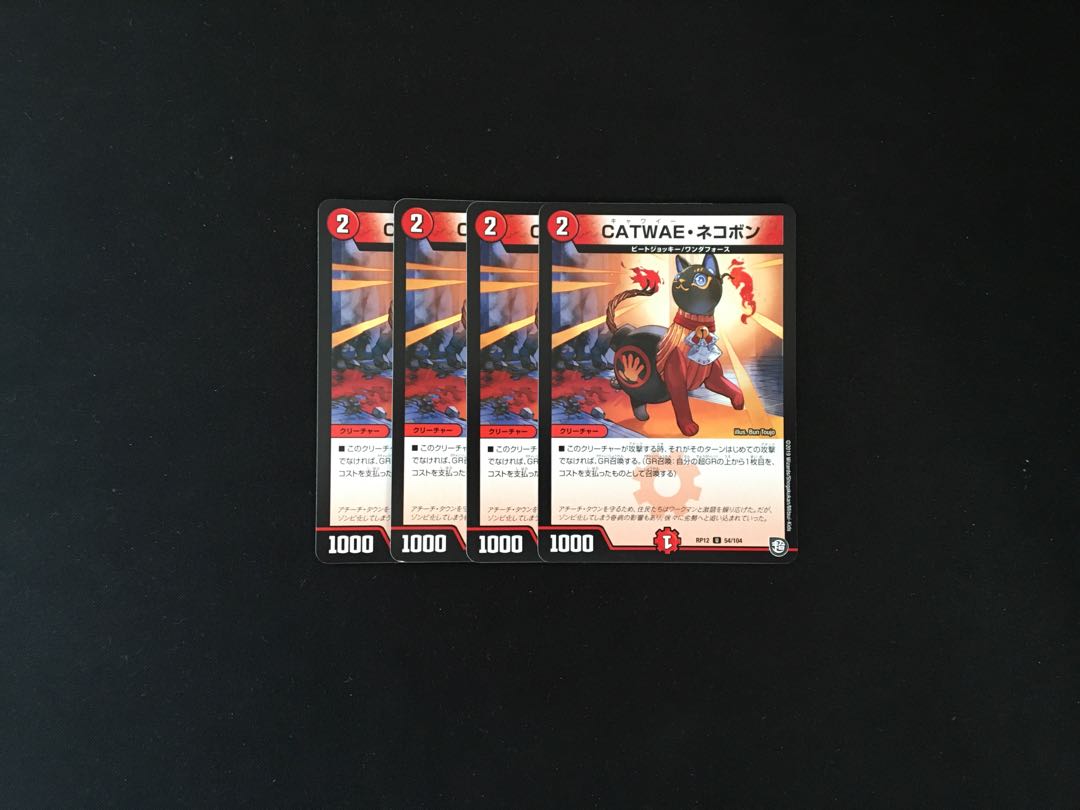 CATWAE・ネコボン 4枚