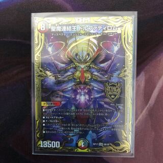 聖魔連結王 ドルファディロム(20thSPレア仕様)