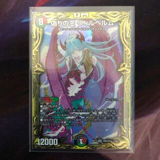 偽りの王 ヴィルヘルム(20thSPレア仕様)