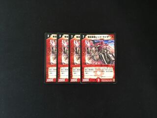 爆走戦鬼レッド・ライダーズ 4枚