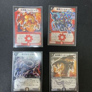 黒神龍グールジェネレイド