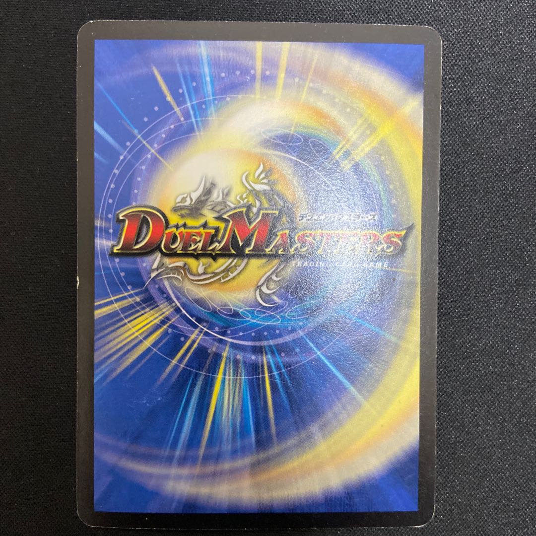 黒神龍グールジェネレイド