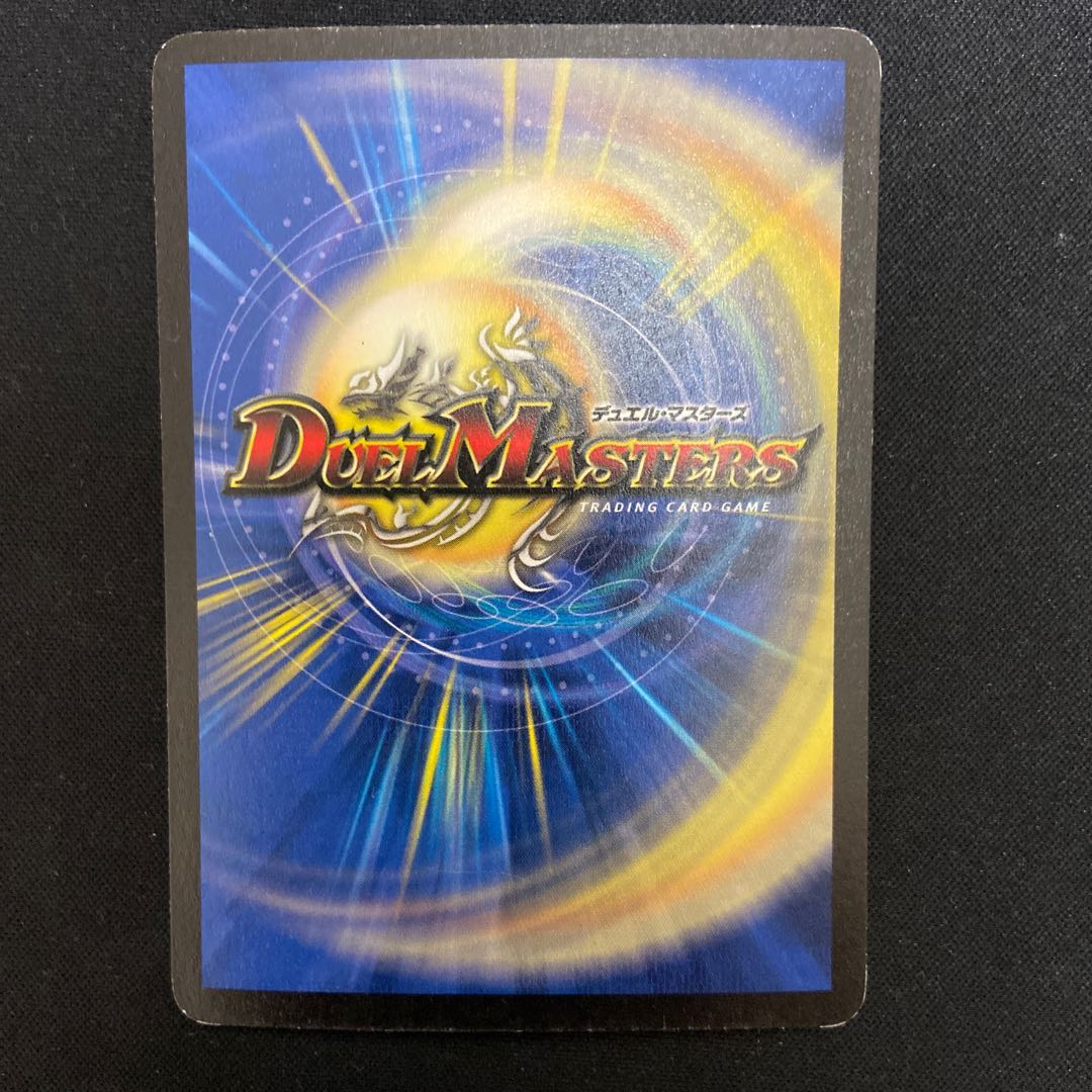 黒神龍グールジェネレイド