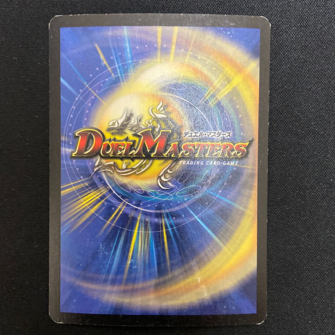 黒神龍グールジェネレイド