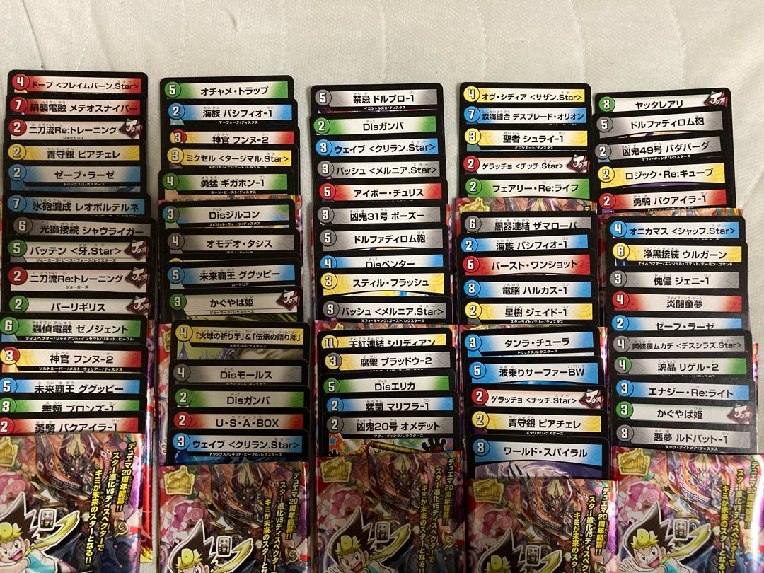 デュエルマスターズ 王星伝説超動 開封済み33パック＋おまけ