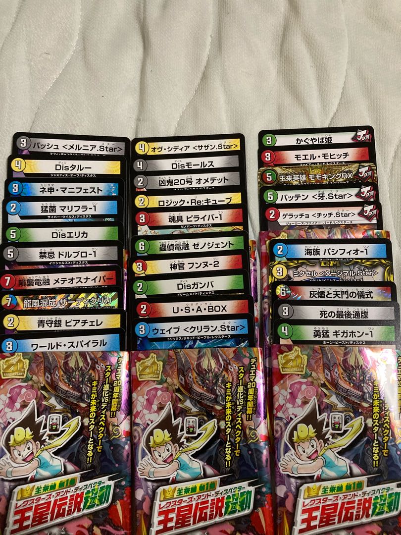 デュエルマスターズ 王星伝説超動 開封済み33パック＋おまけ
