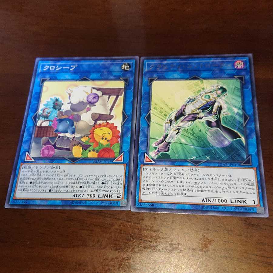 グラビティコントローラー クロシープ