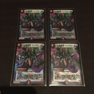 Mの悪魔龍リンネビーナス　4枚セット