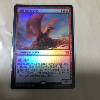 黄金架のドラゴン　foil