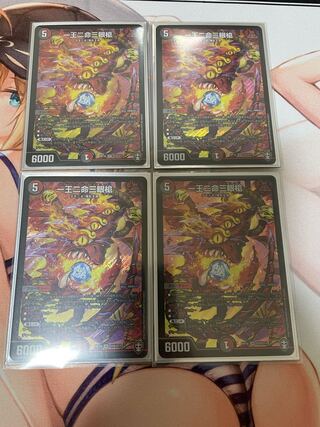 一王二命三眼槍 SR