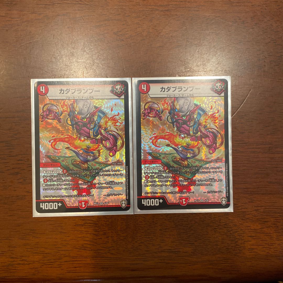 カダブランプー