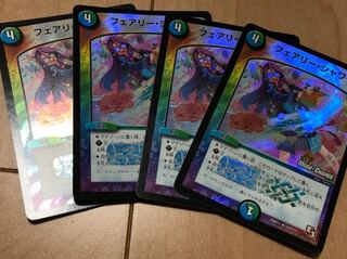 フェアリーシャワー mc 4枚セット