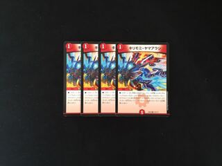 キリモミ・ヤマアラシ 4枚