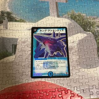 キング・アトランティス