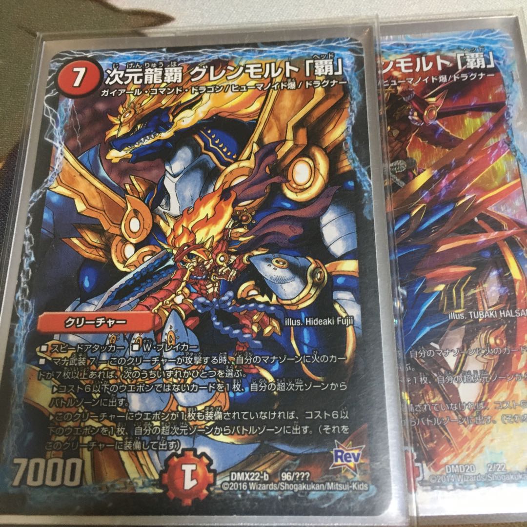 次元龍覇 グレンモルト「覇」